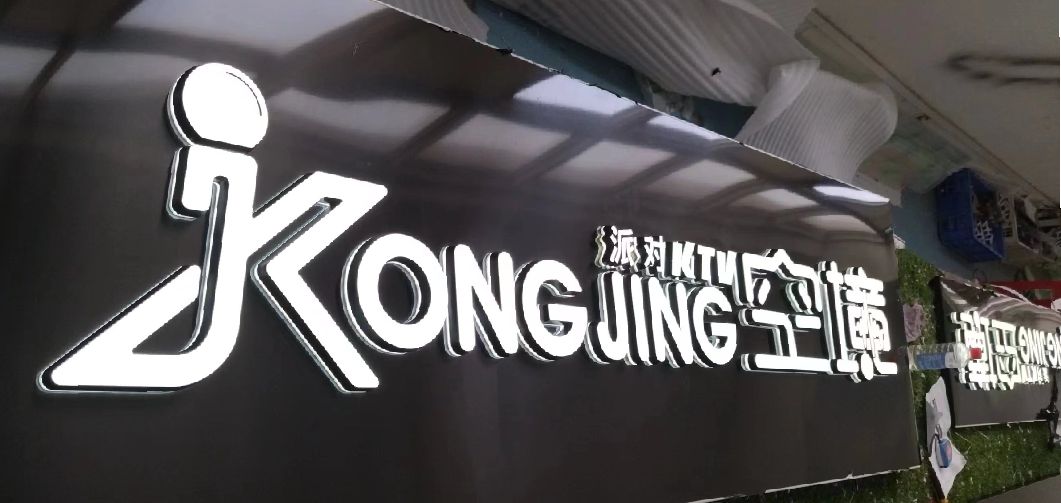 临武迷你发光字由什么组成？