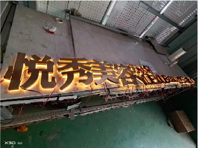 临武做发光字招牌最怕出现什么问题？