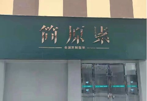 临武多数商家选择哪种招牌？