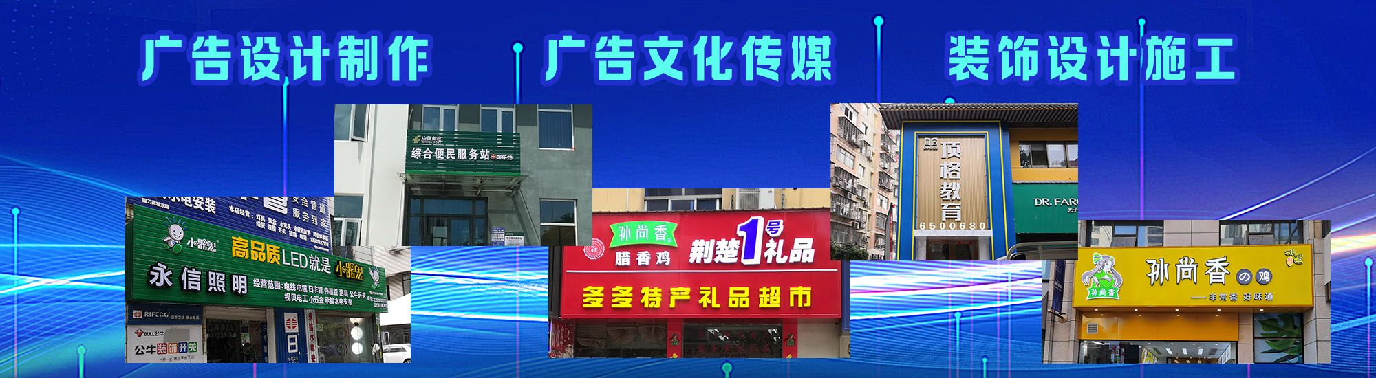 临武店面门头招牌