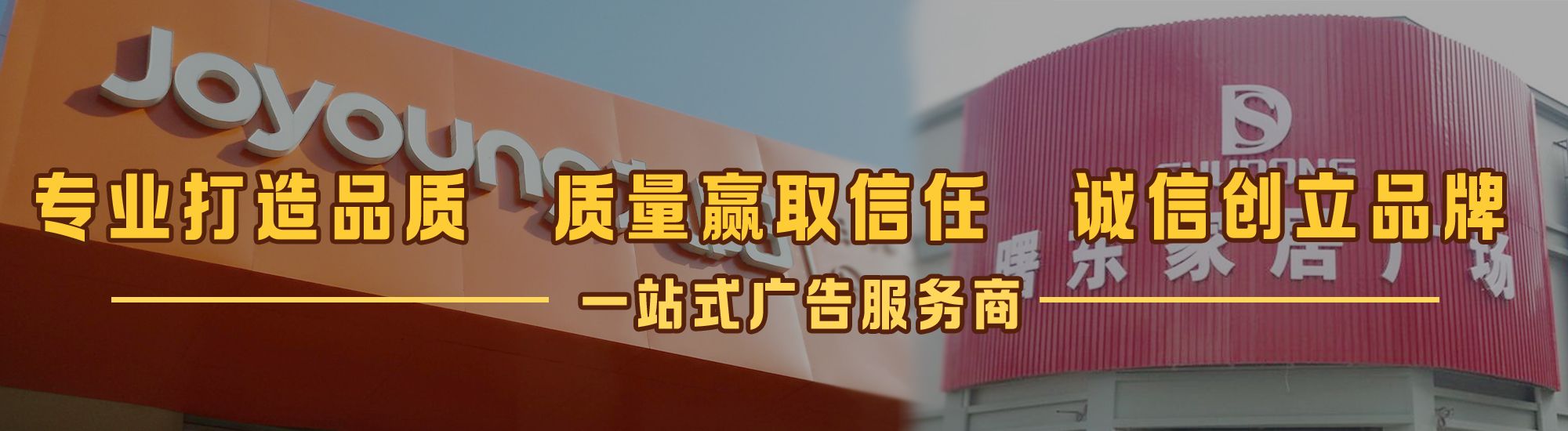 临武店面门头招牌网