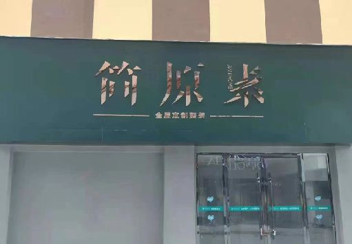 临武门面招牌做什么颜色比较吸引人？