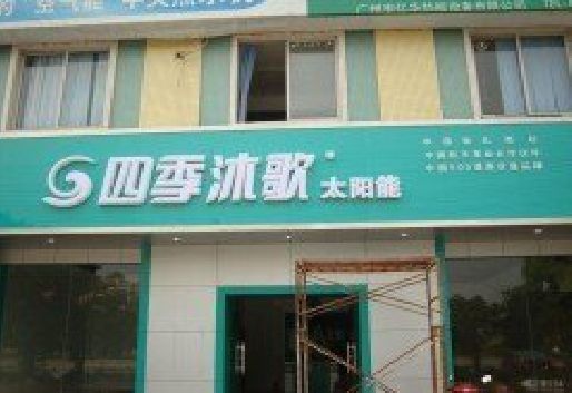 临武连锁店门头多久换新一次合适？