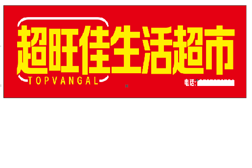 临武设计门头的巧思。