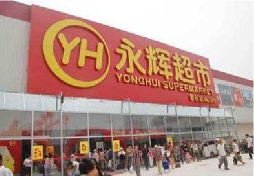 临武生活超市门头如何设计？