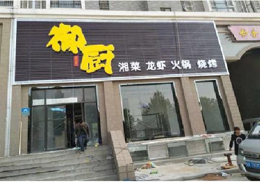 临武彩钢扣板门头有哪些工艺？