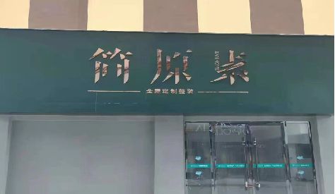 临武门头设计与商业空间的纽带。