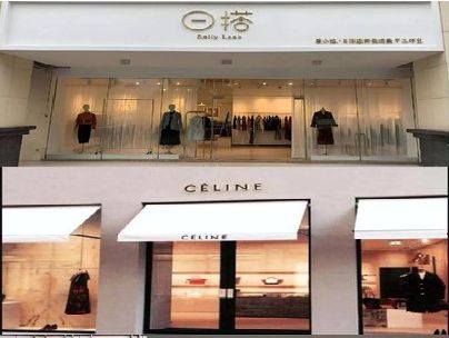 临武商场里的服装店招牌可以怎么做？