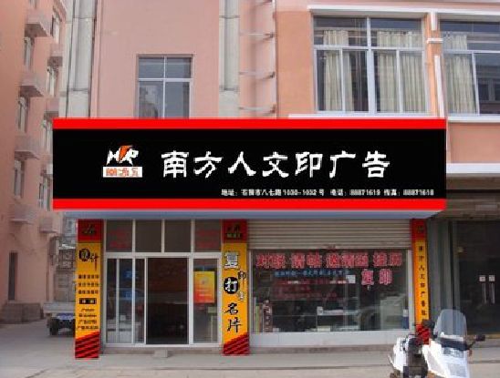 临武广告招牌系统管理的关键。