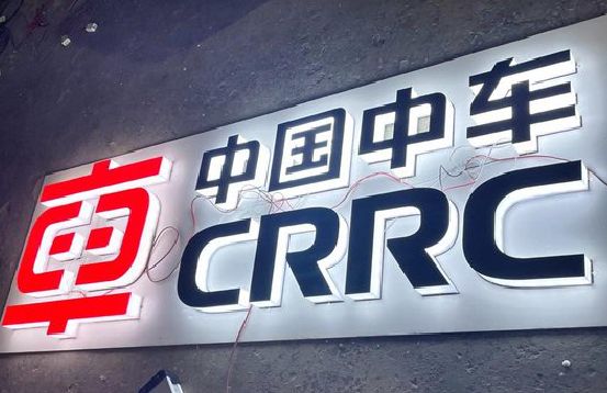 临武招牌发光字的制作