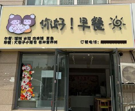 临武早餐店招牌如何设计制作？