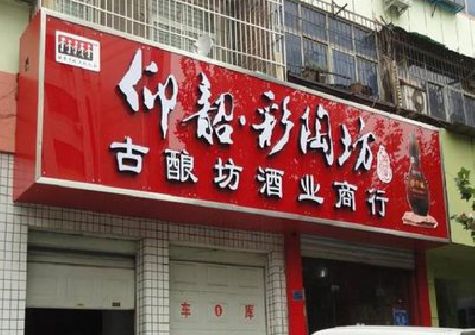 临武好的招牌设计是怎么打造吸引力的？
