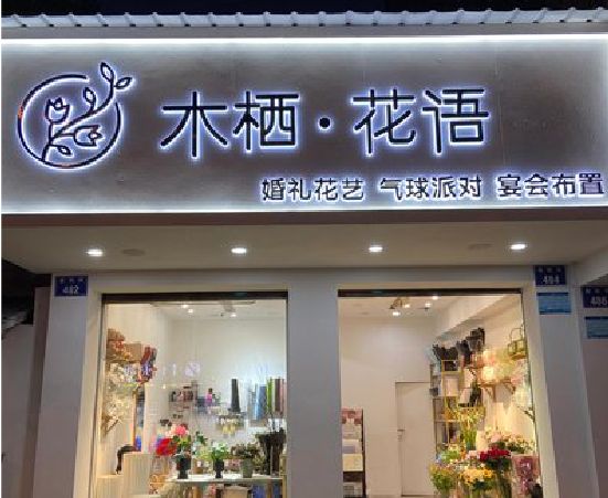 临武各类广告招牌制作标准。