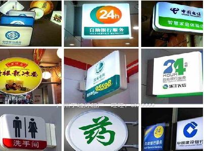 临武灯箱招牌的种类。