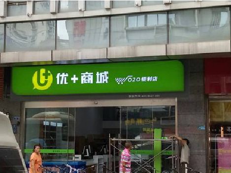 临武做好门头招牌，吸引顾客。