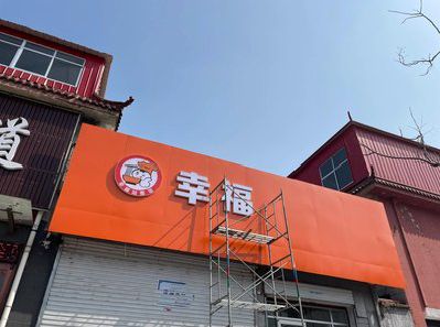 临武铝塑板广告牌的安装工艺及流程。