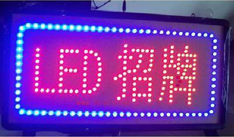 临武LED招牌制作工艺与方法。