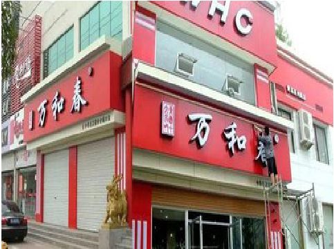 临武店面招牌制作技巧。