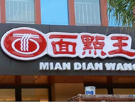 临武户外招牌怎么选材质能防雨防晒不褪色？